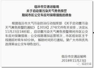 临汾头条爆料最新通知,重磅政策来袭，市民生活将发生哪些变化？